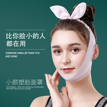 Face-lifting artifact beauty instrument masseter muscle small v face shaping bandage mask pull tight face carving pattern double chin