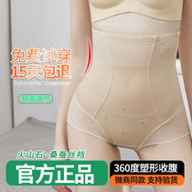 Corset belly plastic body oscillator buttocks panties female high waist gastric stomach plastic postpartum postpartum harvest small belly beauty