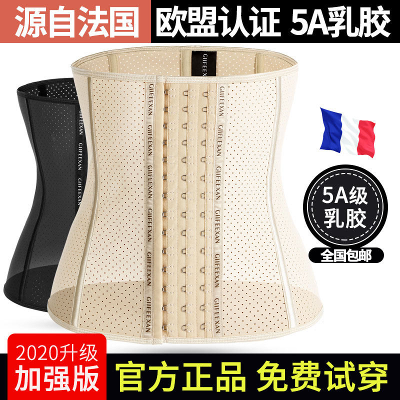 Corset professional fitness belt exercise female beauty corset abdomen corset body slim strap corset body shaping