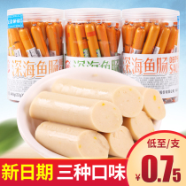Haixin deep-sea fish sausage baby healthy 400g barreled childrens snack fish meat sausage ham sausage casual snack food