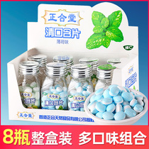  Zhenghetang Qingkou Lozenges 38g*8 bottles Refreshing Lozenges Sugar Fruit Vitamin C Lozenges Refreshing Lozenges Snacks