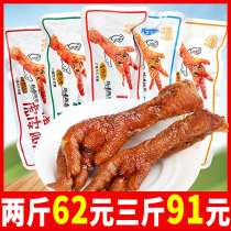 Hanshengtang Tiger Skin Chicken Feet 500g Original Spicy Braised Chicken Feet Independent Package Bulk Ready-to-eat Casual Snacks