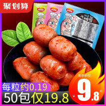  Aojinqi small sausage pot cover Thumbling sausage non-ham crispy bone mini irregular grilled sausage Thumb bullet desktop