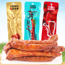 Friends of my fragrant black duck flavor spicy hand-torn roasted neck 30 bags of long neck tomato flavored vine pepper flavored duck wing snacks non-duck neck