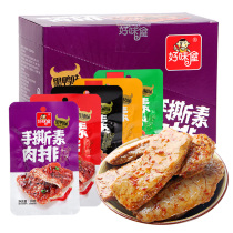 Haoweiwu hand-torn vegetarian meat steak 20 packs whole box of dried tofu spicy black pepper vegetarian steak vegetarian meat protein snacks