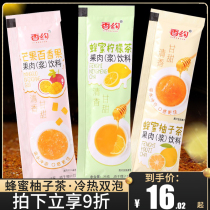 Xiangyue honey grapefruit fruit tea small bag of 20 brewed lemon passion fruit jam tea winter office flush