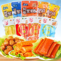  Haixin hand-torn crab fillet crab yellow roll crab meat balls lobster balls spicy and spicy barbecue original single bag vacuum small package