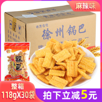  Xuzhou specialty Shuangxi baby Xuzhou hot pot 118g30 bags full box spicy fried puffed nostalgic snacks snacks