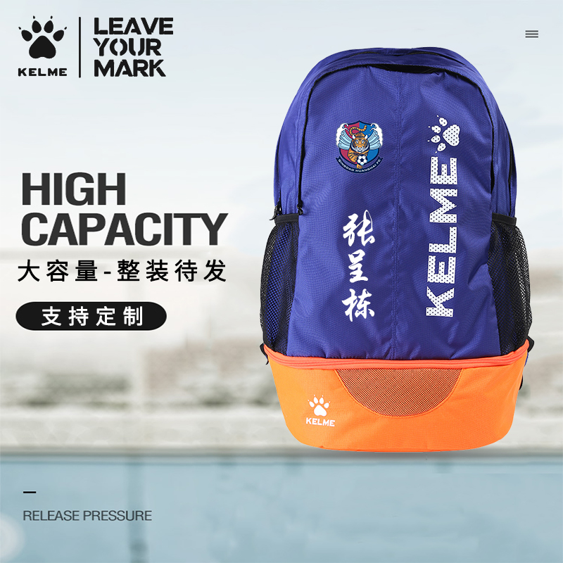 KELME Carme Multifunctional Student Backpack Men's Fitness Soccer Training Equipment With Shoe Slot Backpack