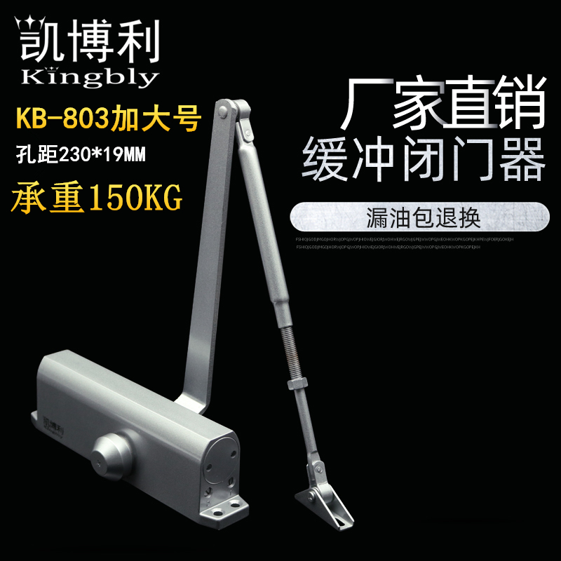 Kaiboli plus size door closer King size hole distance 230 Heavy hydraulic fire door closer 120-150KG