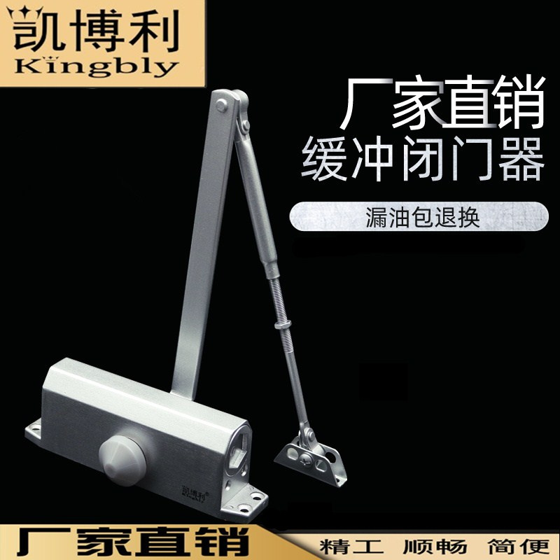 Hydraulic buffer Keboli 85kg large 071 door closer automatic household fire door 180 degree adjustable door closer