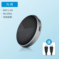 [Новое 6 -е поколение 4K] Одиночная частота 2.4G [не -DFH сертификация]