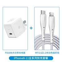 Комплектация iPhone8-11 [зарядное устройство PD18W + кабель длиной 1,2 метра] Модель A