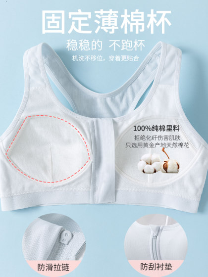 少女内衣初中生青春发育期前扣拉链高中生文胸女童运动防震小背心