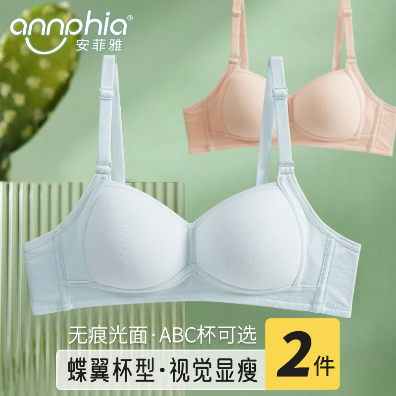 Anfia High School Student Underwear, Pure Cotton Thin Style, College Student Small Chest Push-Up Bra, Seamless Adjustable Bra for Young Girls
