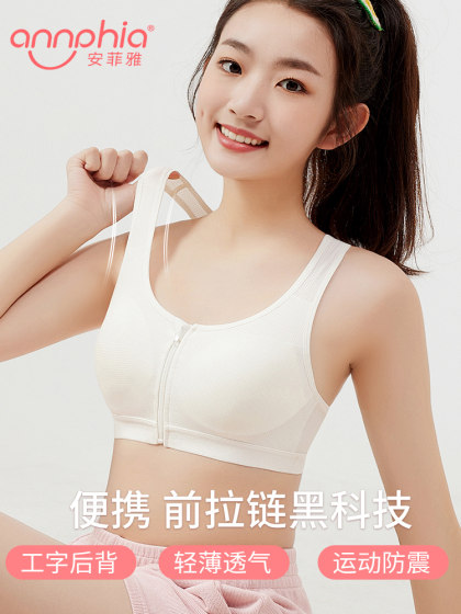 少女内衣初中生青春发育期前扣拉链高中生文胸女童运动防震小背心