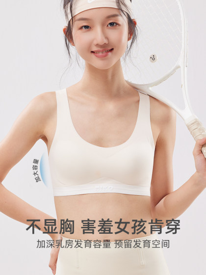 少女内衣初高中学生青春发育期运动跑步防震文胸二三阶段女童背心