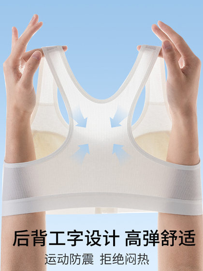 发育期少女内衣学生初中生高中运动防震背心前拉链纯棉女大童文胸