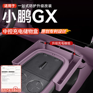 Suitable for Xpeng Gx Dedicated Center Console Connection Storage Box, Central Control Expansion Storage Box, Interior Modification Accessories