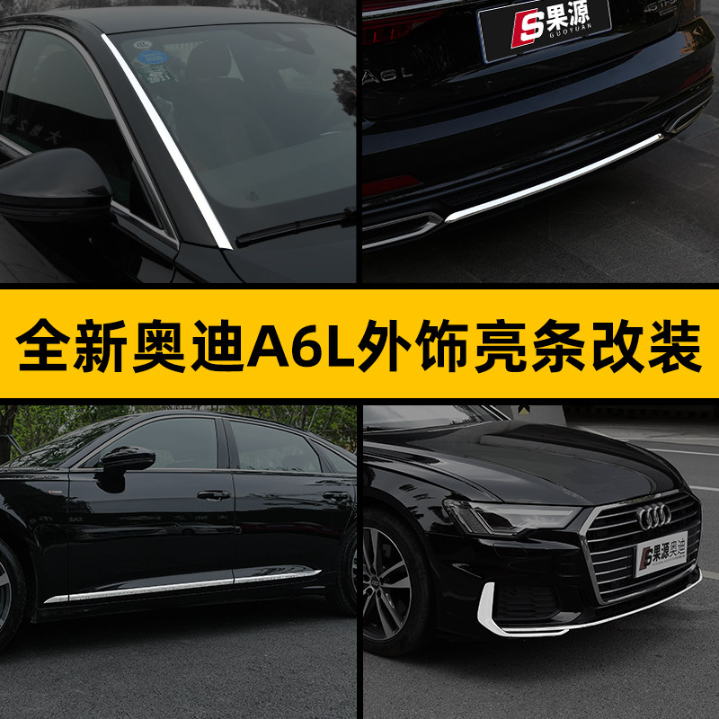 Applicable 19 20 21 21 new Audi a6l body decorated bar retrofit appearance front bar brightly decorated automotive supplies