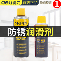 Multifunctional rust removal lubricant Bolt loosening agent Door lock Bicycle chain Metal rust inhibitor Strong screw