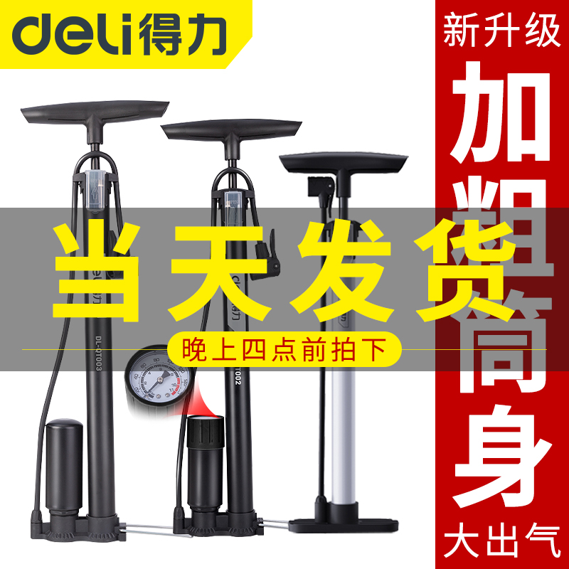 Pump Bike Home Small High Voltage Portable Electric Battery Car Basketball Universal Trachea Inflatable Cylinder