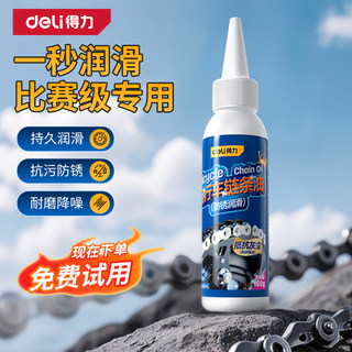 Deli fahrradschmiermittel, mountainbike-kettenreiniger, reinigungs- und wartungsset, rostentferner, spezial-kettenöl