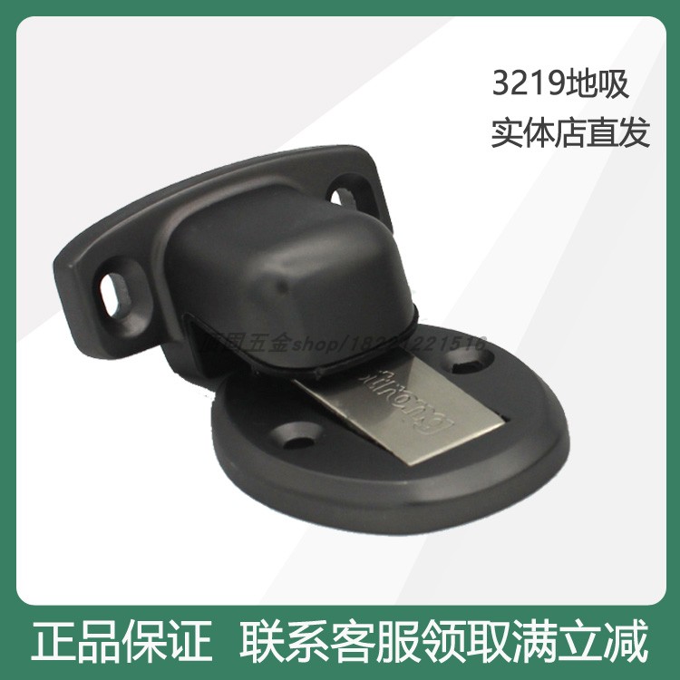 Top-solid door suction-free punching invisible door suction anti-crash door blocking strong magnetic door suction dressing room door touch door 3219