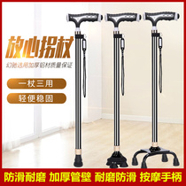 Four-foot crutches non-slip crutches light rehabilitation elderly four-corner old crutches walking aids