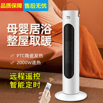 Heater foot warmers nuan qi shan air conditioning solar vertical heater baseboard oil heater desktop electric heating