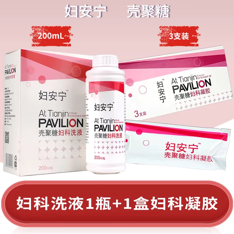 Гель для интимной гигиены Fu'an Ning Shell Gynecological Washing Gel Gel Oceania, уход за зудом наружных половых органов, вагитит, цервицит
