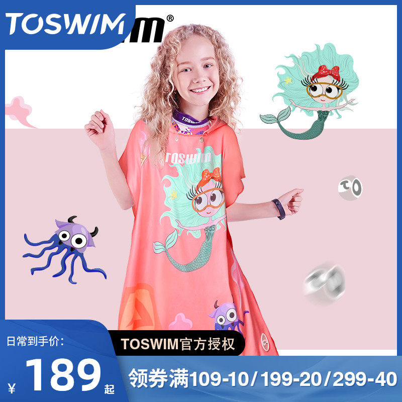 TOSWIM swimming towel Absorbent quick-drying warm beach travel quick-drying children's bath towel Cape hooded