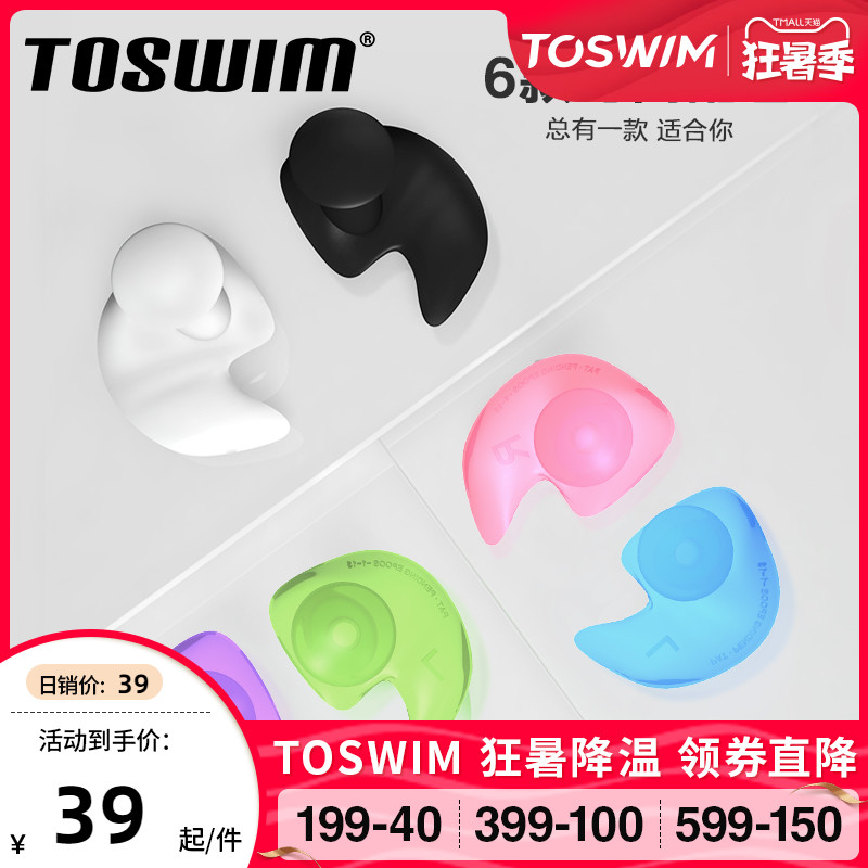 toswim swimming earplugs waterproof silicone adult children's nose clip nasal congestion suit Anti-choking water bathing equipment