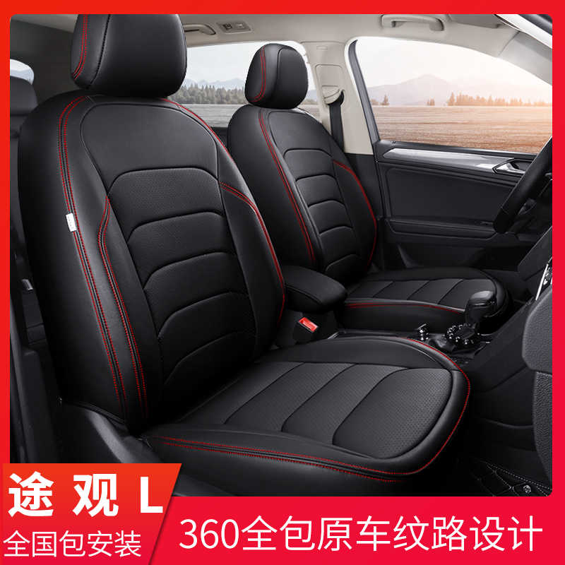 19 Fostiguan L Genuine Leather Seat Cover Tiguanl cushions 18 Tiguan cars Special seat cover full bag