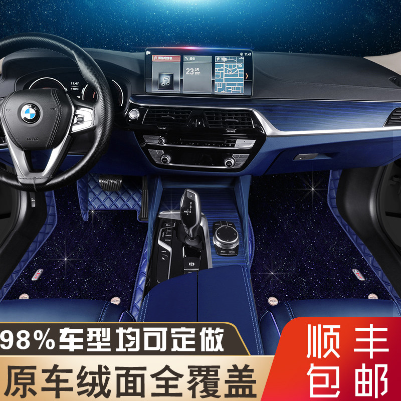 360 Aerospace Package BMW3 Series 5 Series 530Li7 Series 740Li4 Series 425x3x1X5X6 Automobile Pad Full Pack