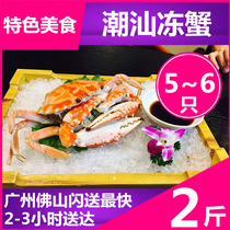 (Chaoshan frozen crab) swimming crab fresh frozen fresh seafood instant aquatic crab sea crab sea crab