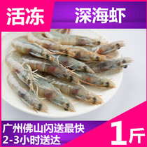 Seafood (deep sea wild shrimp 500g) Frozen aquatic products South American white shrimp nine shrimp shrimp shrimp fresh frozen