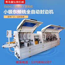 Small pole east automatic edge banding machine with pre-milling double repair Furniture plate edge banding machine Woodworking machinery factory direct sales