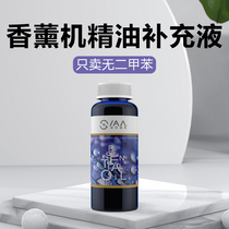Iaa International Fragrance Fragrance Premium Hotel Home Automatic Spray Perfume Perfume Complement