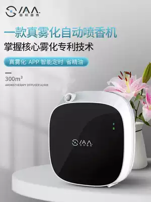 iaa International fragrance automatic spray machine household fragrance expander commercial timing dressing room toilet atomizing aroma diffuser