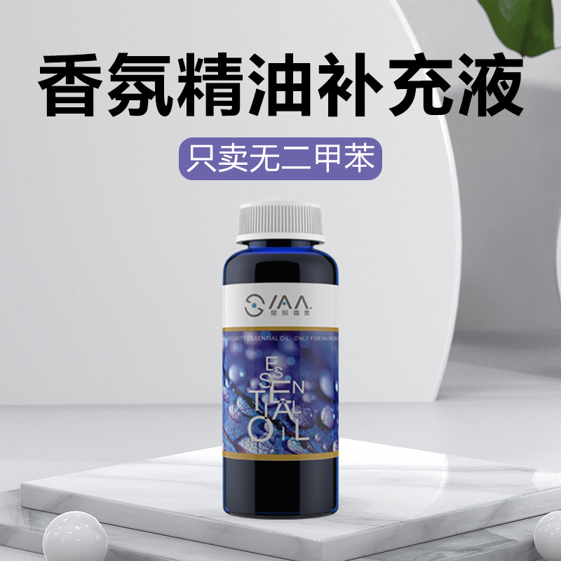 Iaa International Fragrance Fragrance Premium Hotel Home Automatic Spray Perfume Perfume Complement