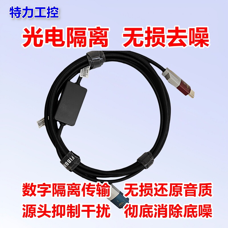 HDMI Isolation Cable with Isolator, Optoelectronic Digital Isolation, Eliminates Shielding Noise, Background Noise, Loop Interference, Can Be Returned HDMI Isolation Cable with Isolator, Optoelectronic Digital Isolation, Eliminates Shielding Noise, Background Noise, Loop Interference, Can Be Returned