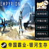 ПК искренняя игра в стиле эмпирион -галактическое выживание империя гегемония -выживание галаксии