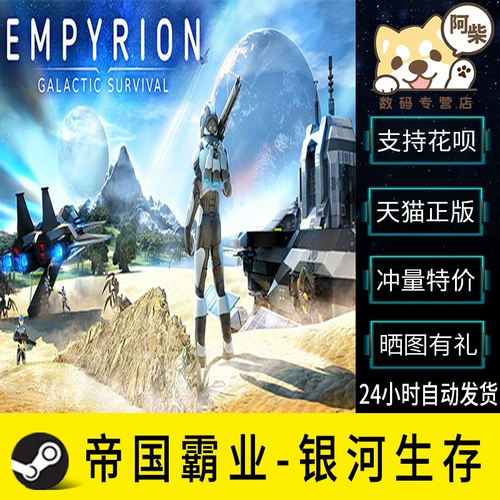 ПК искренняя игра в стиле эмпирион -галактическое выживание империя гегемония -выживание галаксии