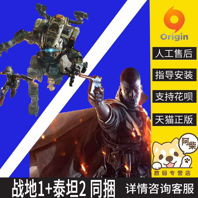 Купить происхождение bf1 боя 1 в Titanfall 2 против 1 Революция + Титан ...