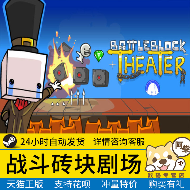battleblock theater pc battleblock theater pc