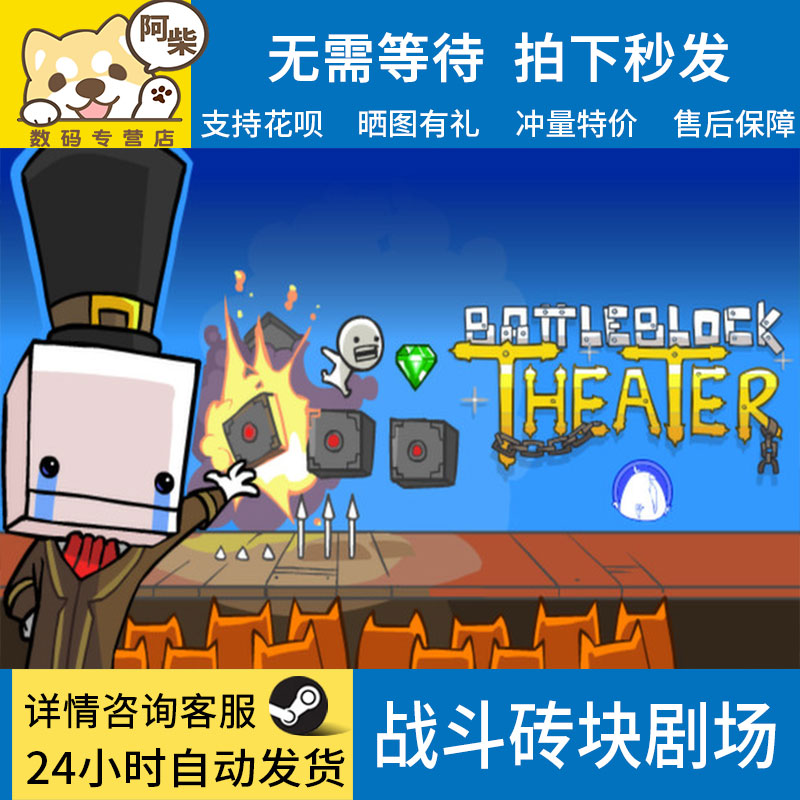 battleblock theater pc battleblock theater pc