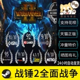 Подлинный паровой национальный район CDK Total War: Warhammer II Total War Hammer 2