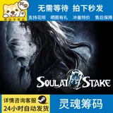 ПК искренний паровой китайский китайский соул Чип Чип Соул на карту