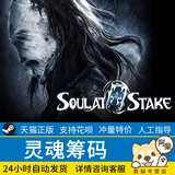 ПК искренний паровой китайский китайский соул Чип Чип Соул на карту